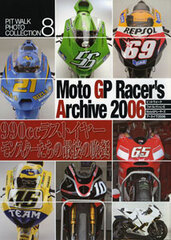 Motorcycle Pit Walk Photo Collection 8 - Moto GP Racers Archive 2006 (BOOK)