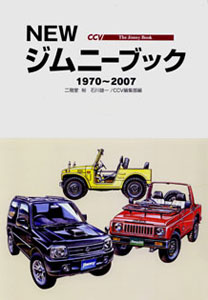 CCV Books NEW Jimny Books (BOOK)