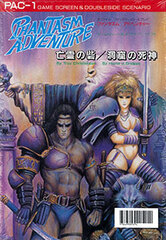 RPG - Bourei no Toride Doukutsu no Shinigami (BOOK)