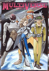 RPG - Multiverse (BOOK)