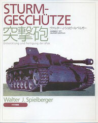 Spielberger - Assault Gun (BOOK)