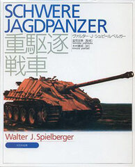 Spielberger - Heavy Tank Destroyer (BOOK)