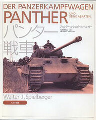 Spielberger - Panther Tank (BOOK)
