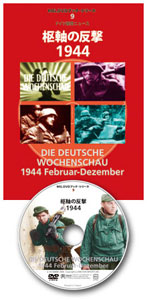 MG DVD Book 9 - 1944 Februar-Dezember (BOOK)