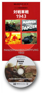 MG DVD Book 1 - Anti-tank Battle (BOOK)