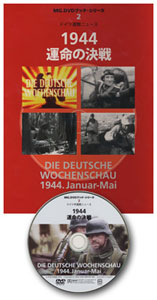 MG DVD Book 2 - 1994 Janur-Mai (BOOK)