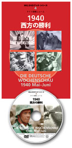 MG DVD Book 4 - 1940 Mai-Juni (BOOK)