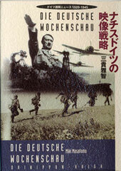 Tank (Battle Record) Die Deutsche Wochenschau (BOOK)