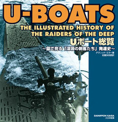 Tank (Battle Record) U-boats (BOOK)