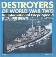 Tank (Battle Record) Destroyers of World War Two. (BOOK)