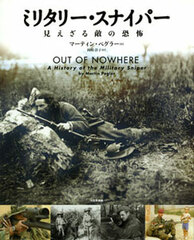 Tank (Battle Record) Military Sniper (BOOK)