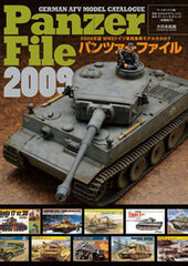 Photo Book Diorama Panzer Filer 2009 (BOOK)