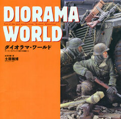 Photo Book Diorama Diorama World (1) (BOOK)