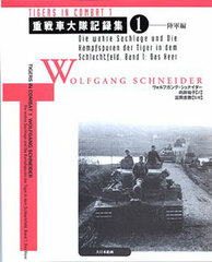 Photo Book Diorama Heavy Tank Battalion Record (1) (BOOK)