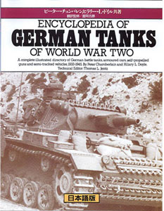 Photo Book Diorama Sherman Tanks (BOOK)