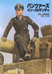 Photo Book Diorama Panzers in Normandy (BOOK)