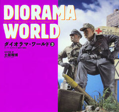 Photo Book Diorama Diorama World (3) (BOOK)