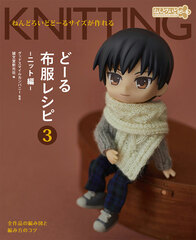 Creating in Nendoroid Doll Size: Clothing Patterns 3 (Knitted Clothes) (BOOK)