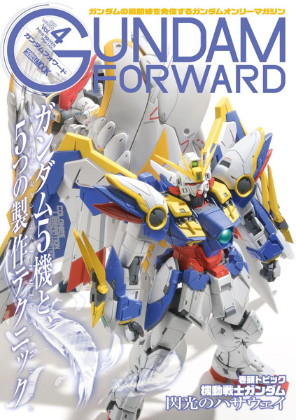 Gundam Forward Vol.4 (BOOK)