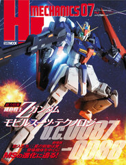 HJ Mechanics 07 (BOOK)