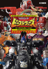 Transformers: Beast Wars Beast Generation (BOOK)