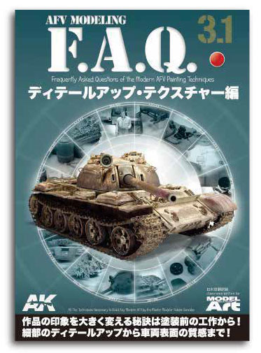 AFV Modeling F.A.Q. 3.1 (BOOK)