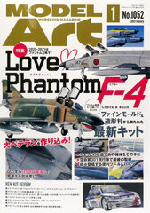 Monthly Model Art 2021 Jan. Issue Love Phantom (BOOK)