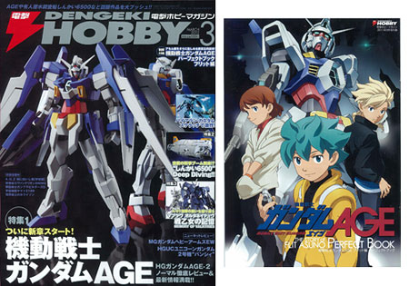 Dengeki Hobby Magazine March 2012 Issue (Magazine)