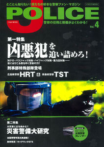 J POLICE Vol.4 (BOOK)