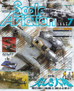 Scale Aviation 2006 July. Issue Vol.50 (MAGAZINE)