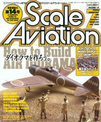Scale Aviation 2000 July Vol.14 (MAGAZINE)