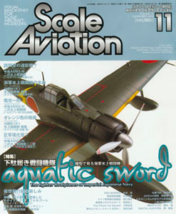 Scale Aviation 2000 Nov. Vol.16 (MAGAZINE)