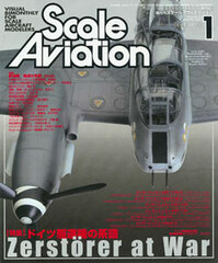 Scale Aviation 2002 Jan. Vol.23 (MAGAZINE)