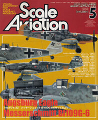 Scale Aviation 2002 May Vol.25 (MAGAZINE)