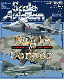 Scale Aviation 2002 July Vol.26 (MAGAZINE)