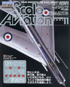 Scale Aviation 2005 Nov. Issue Vol.46 (MAGAZINE)