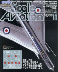 Scale Aviation 2005 Nov. Issue Vol.46 (MAGAZINE)