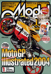 Model Graphix 2005 Jan. Vol.242 (MAGAZINE)