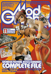 Model Graphix 2004 Nov. Vol.240 (MAGAZINE)
