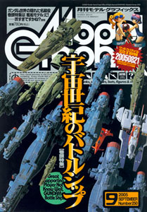 Model Graphix 2005 Sept. Vol.250 (MAGAZINE)