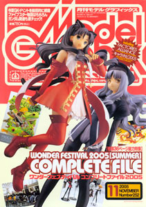 Model Graphix 2005 Nov. Vol.252 (MAGAZINE)