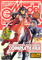 Model Graphix 2005 Nov. Vol.252 (MAGAZINE)