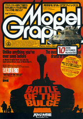 Model Graphix 2006 Oct. Vol.263 (MAGAZINE)
