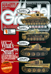 Model Graphix 2007 July Vol.272 (MAGAZINE)