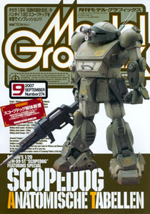 Model Graphix 2007 Sept. Vol.274 (MAGAZINE)