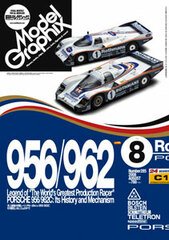 Model Graphix 2008 Aug. Vol.285 (MAGAZINE)