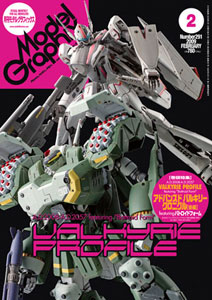 Model Graphix 2009 Feb. Vol.291 (MAGAZINE)