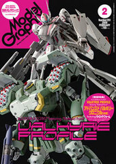 Model Graphix 2009 Feb. Vol.291 (MAGAZINE)