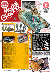 Model Graphix 2010 Feb. Vol.303 (MAGAZINE)