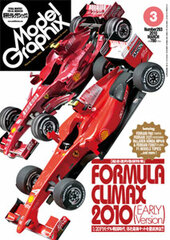 Model Graphix 2010 March Vol.304 (MAGAZINE)